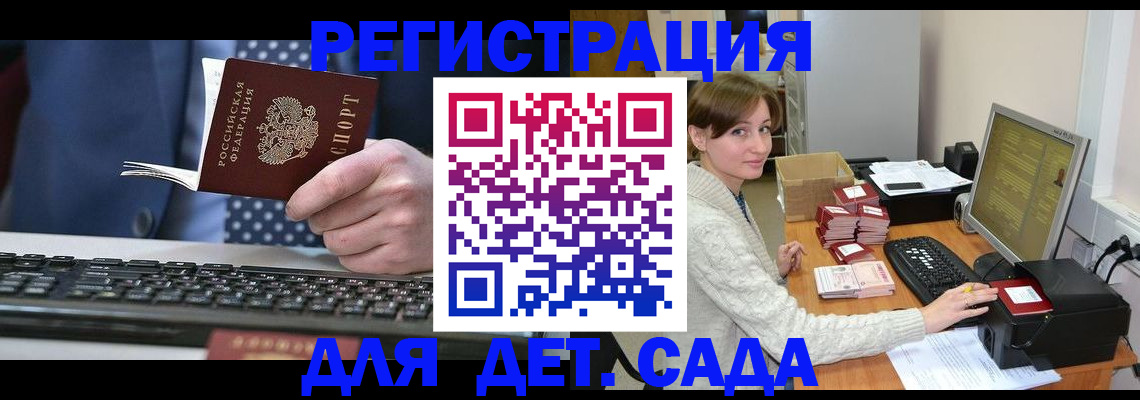 прописка регистрация в Саяногорске