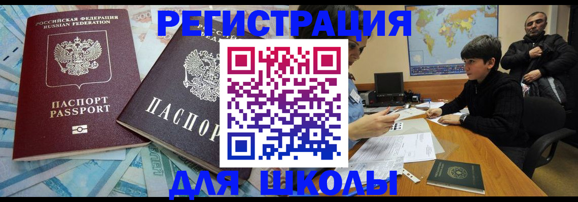 временная регистрация 2025 в Саяногорске