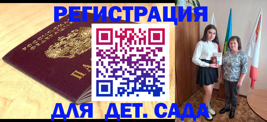 где прописаться в Саяногорске