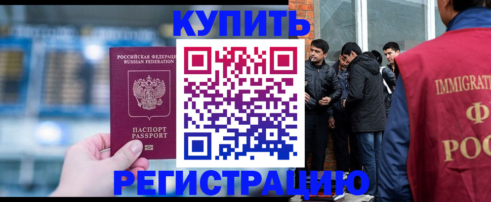 временная регистрация поиск в Саяногорске
